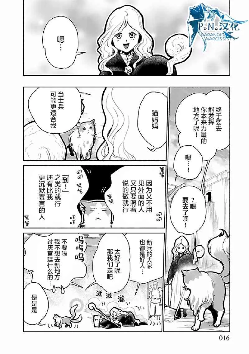 20话 第17页