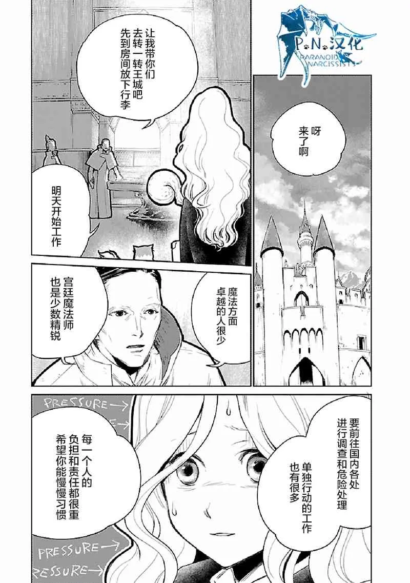20话 第18页