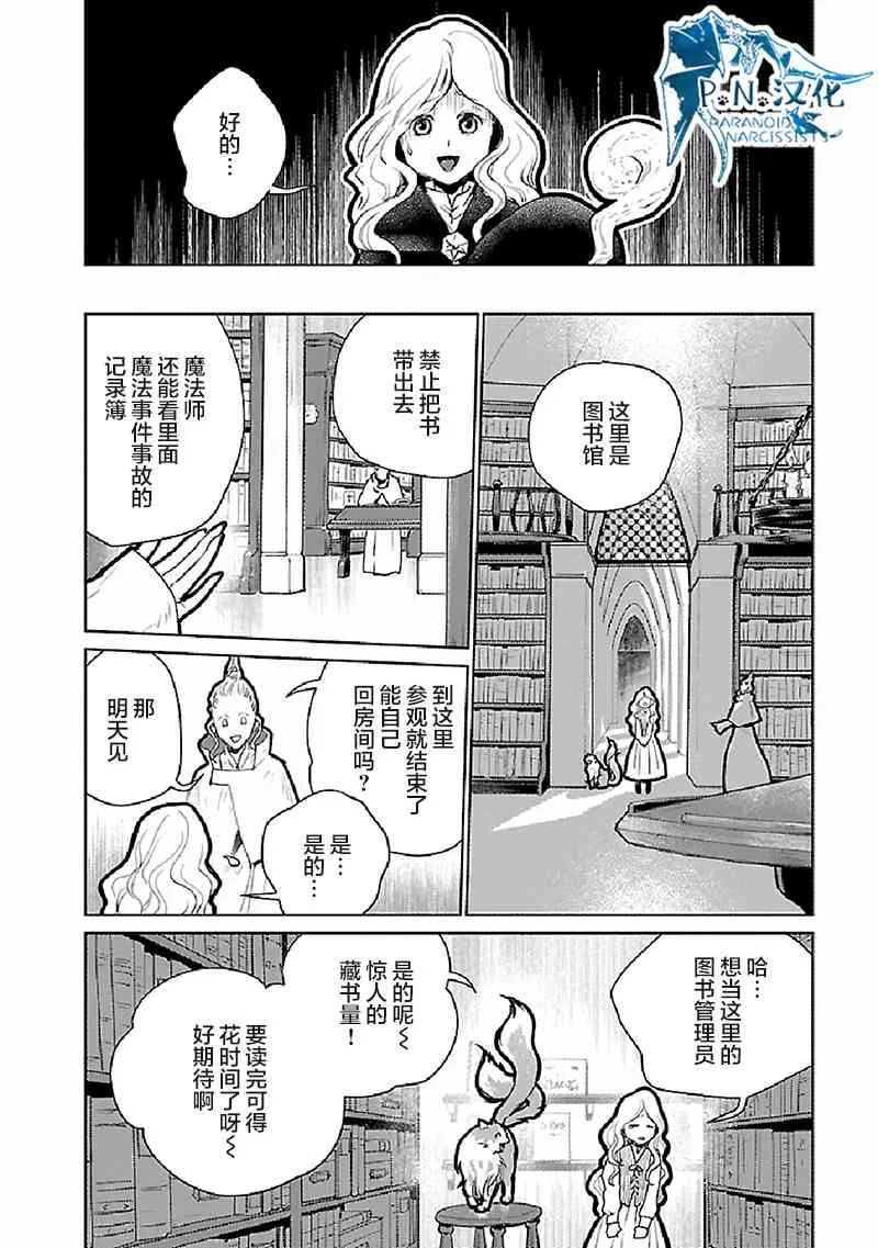 20话 第19页