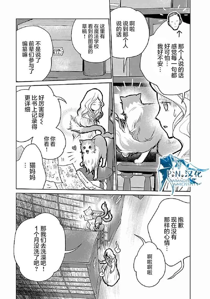 20话 第20页