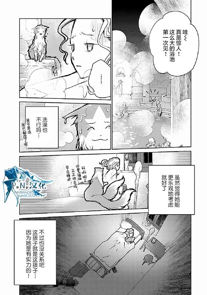 20话 第21页