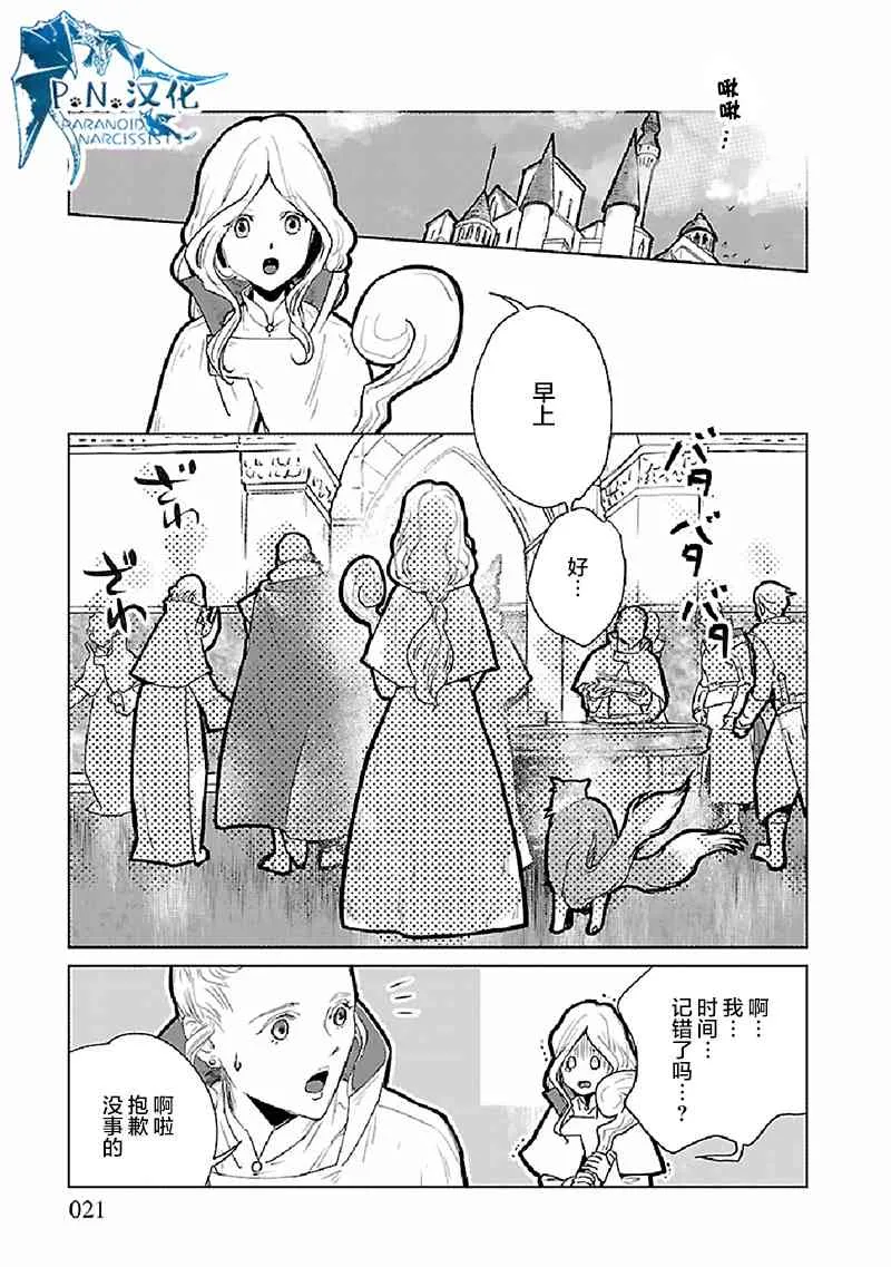 20话 第22页