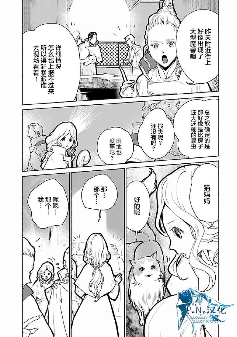 20话 第23页