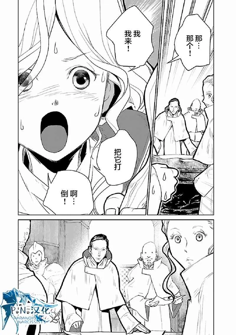 20话 第24页