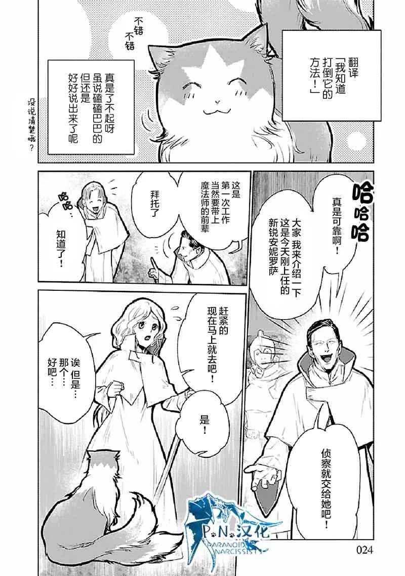 20话 第25页
