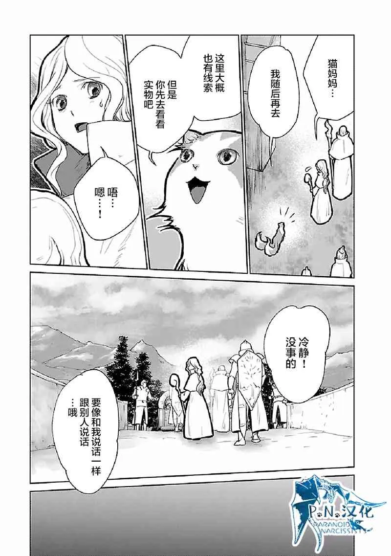 20话 第26页
