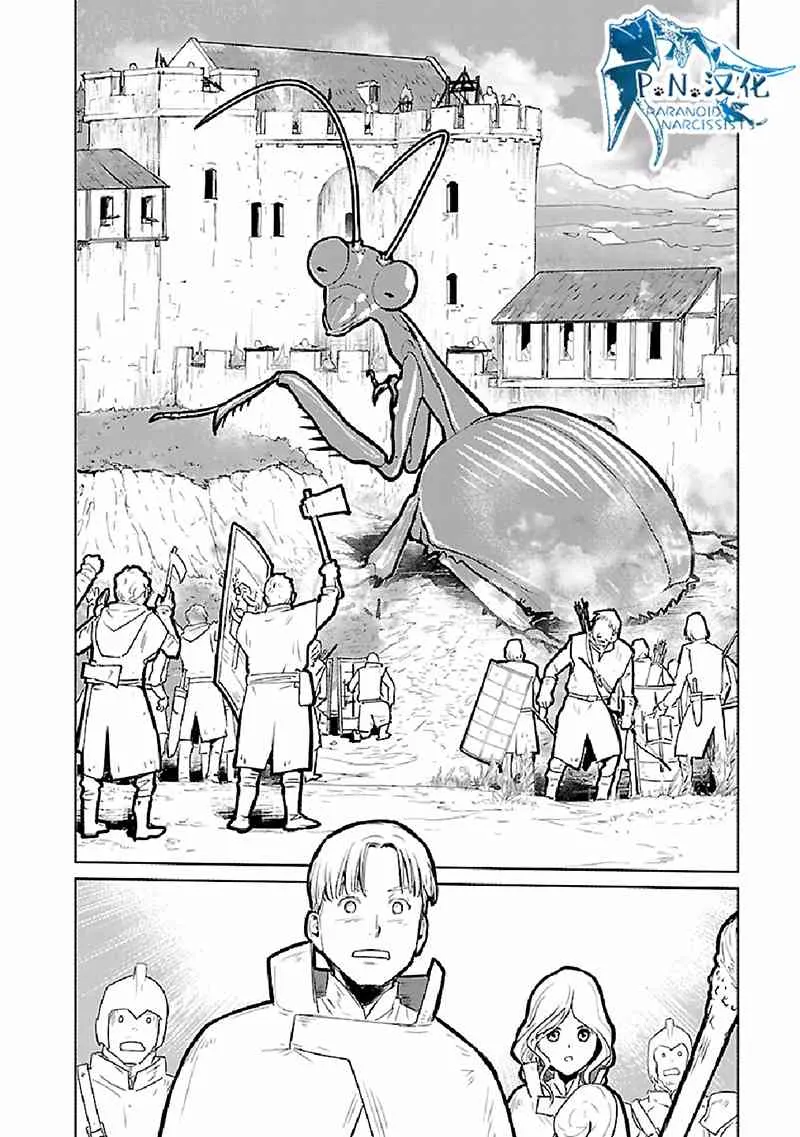 20话 第27页