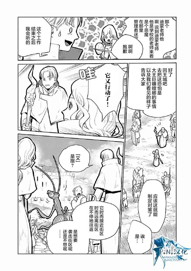 20话 第29页
