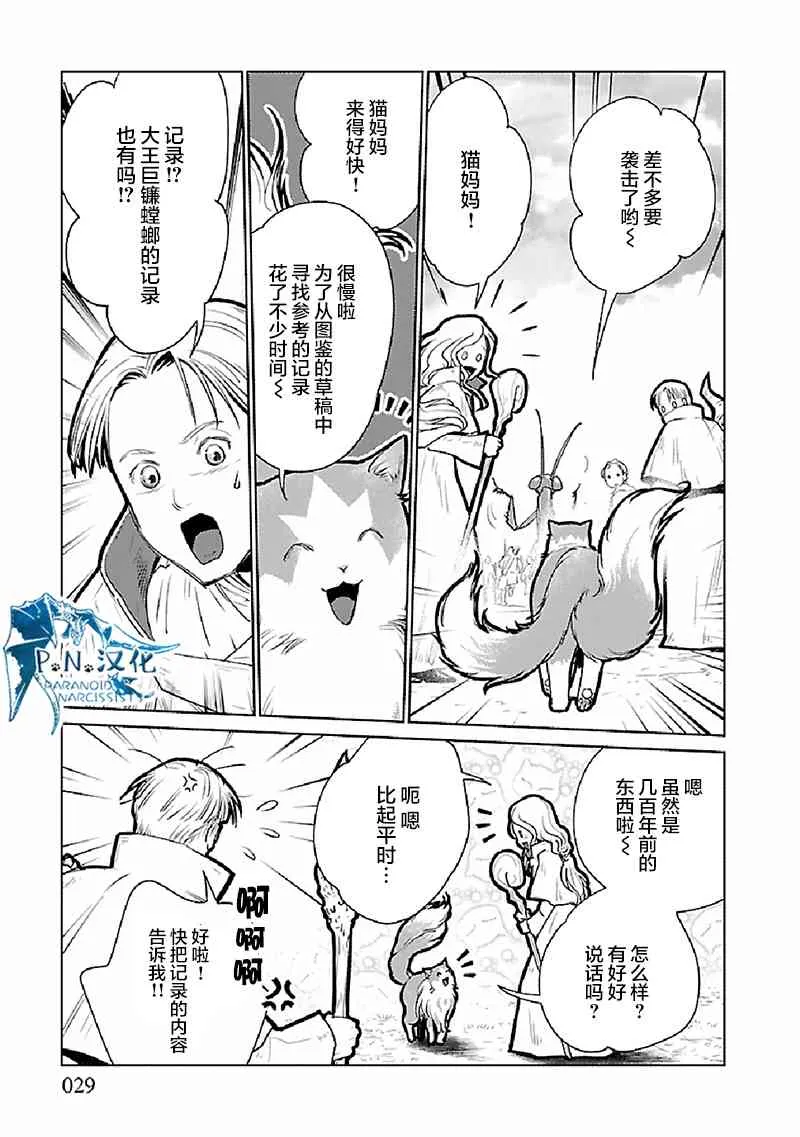 20话 第30页