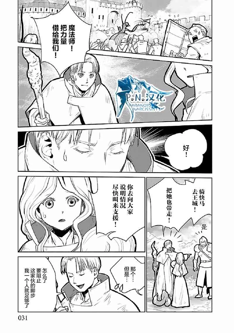 20话 第32页
