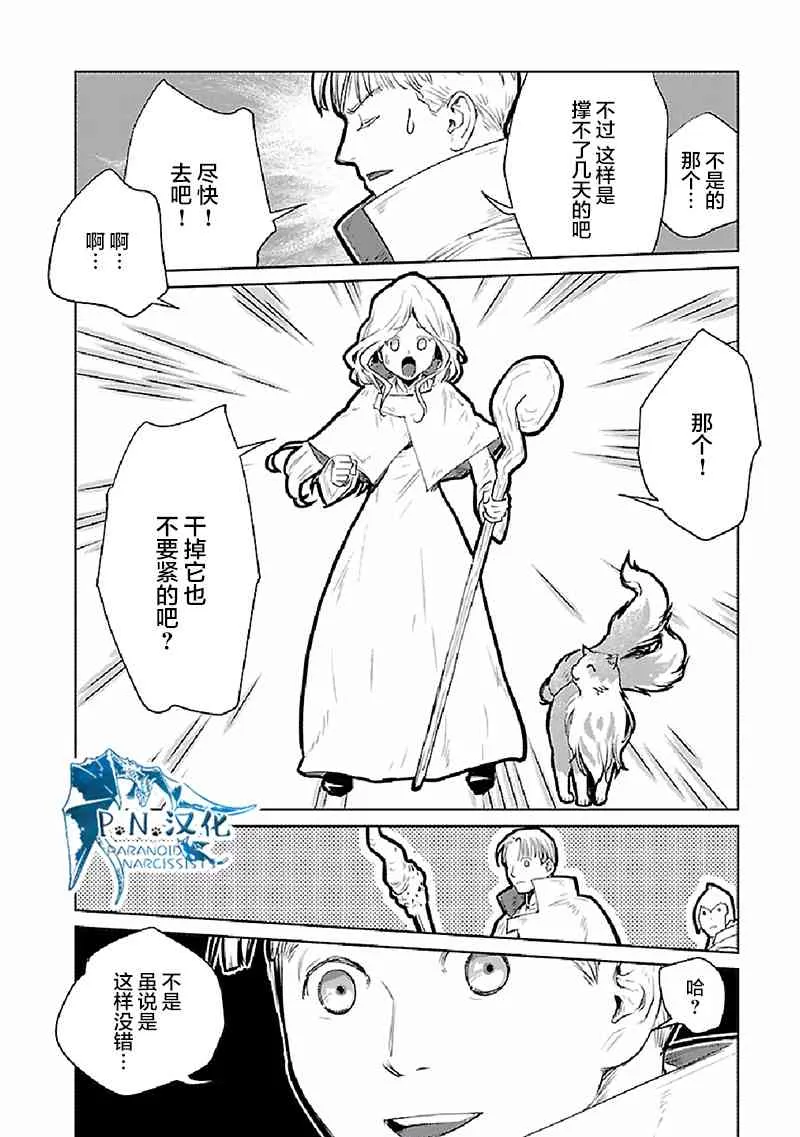 20话 第33页