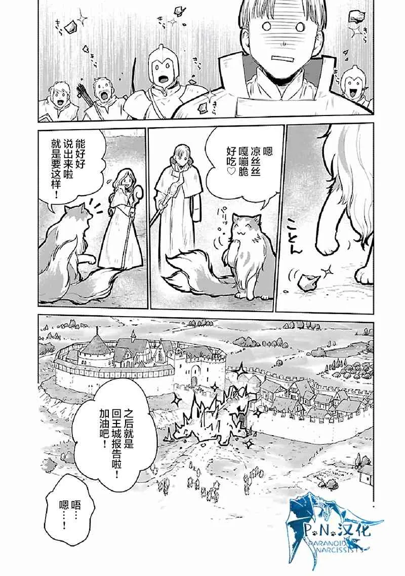 20话 第35页