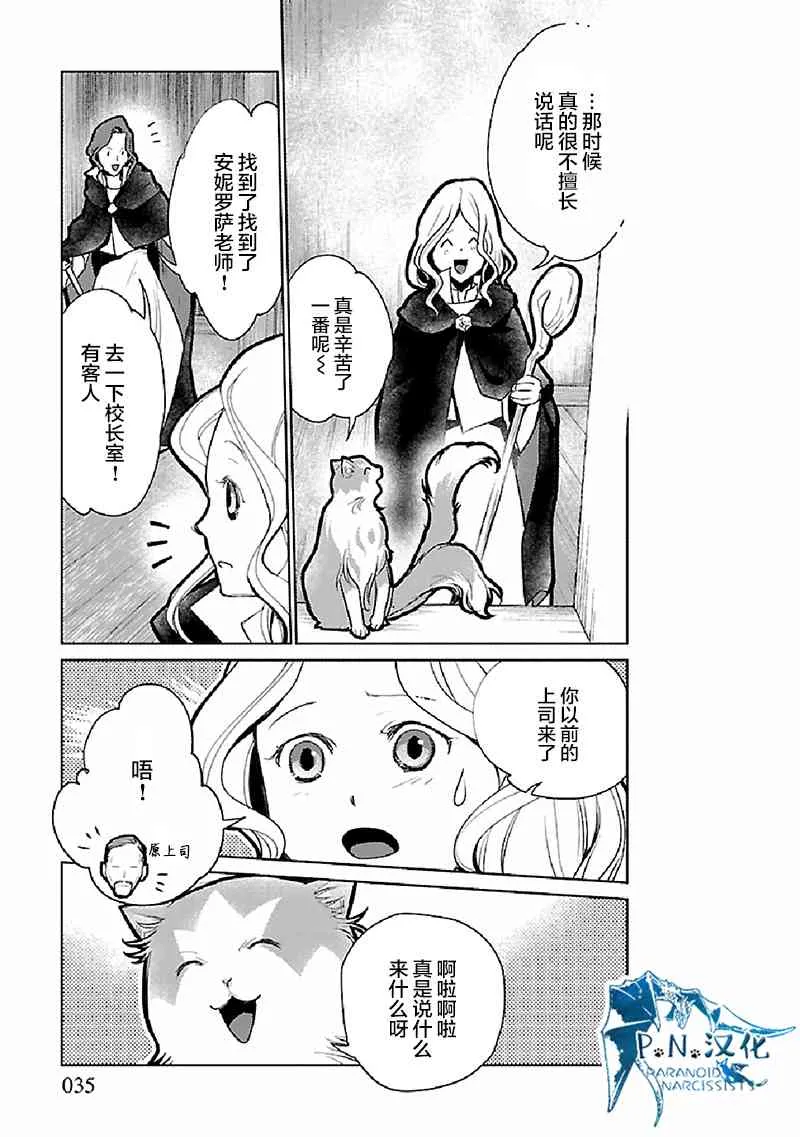 20话 第36页