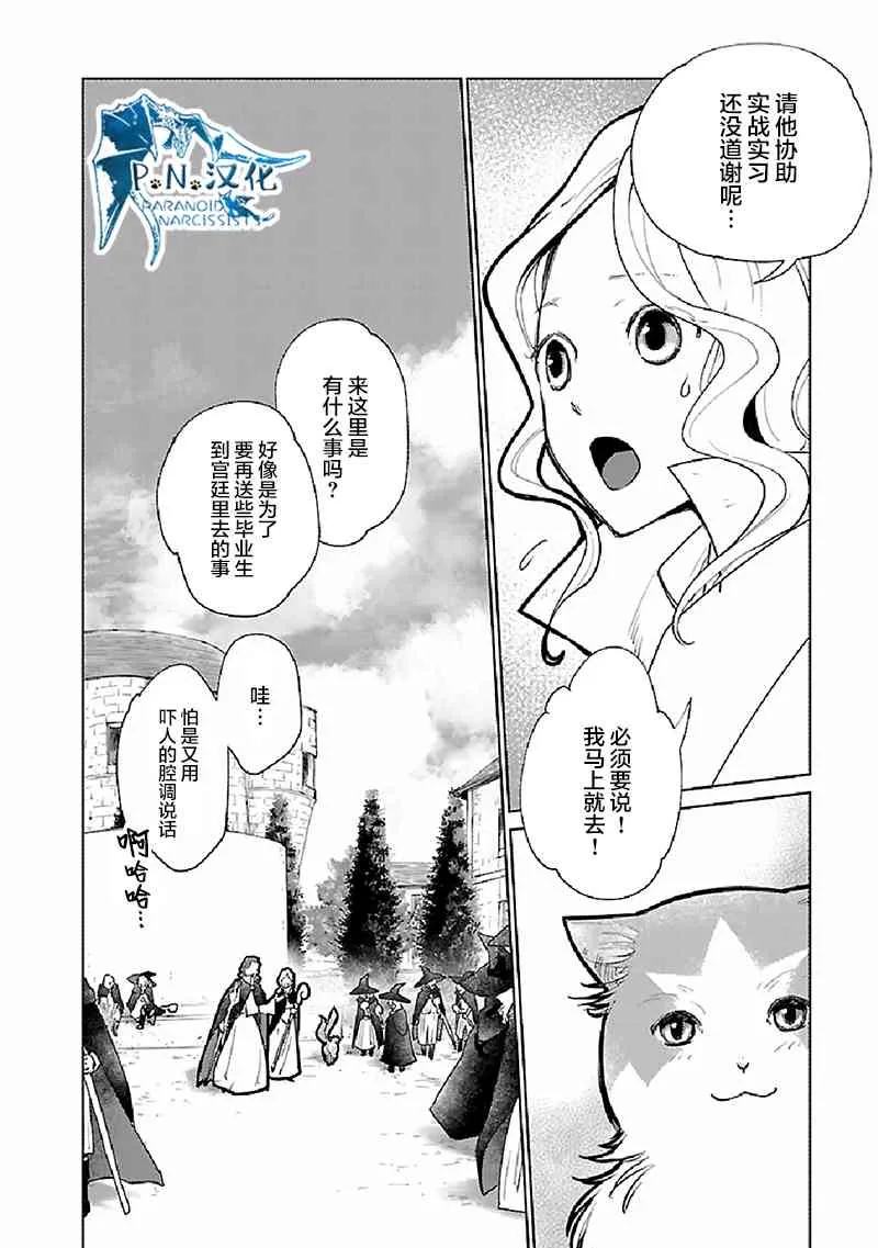 20话 第37页