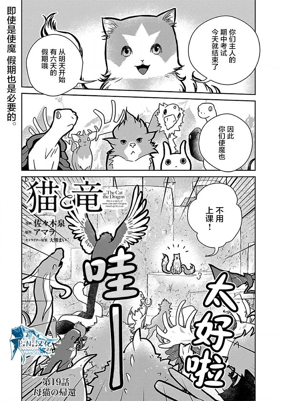19话 第2页