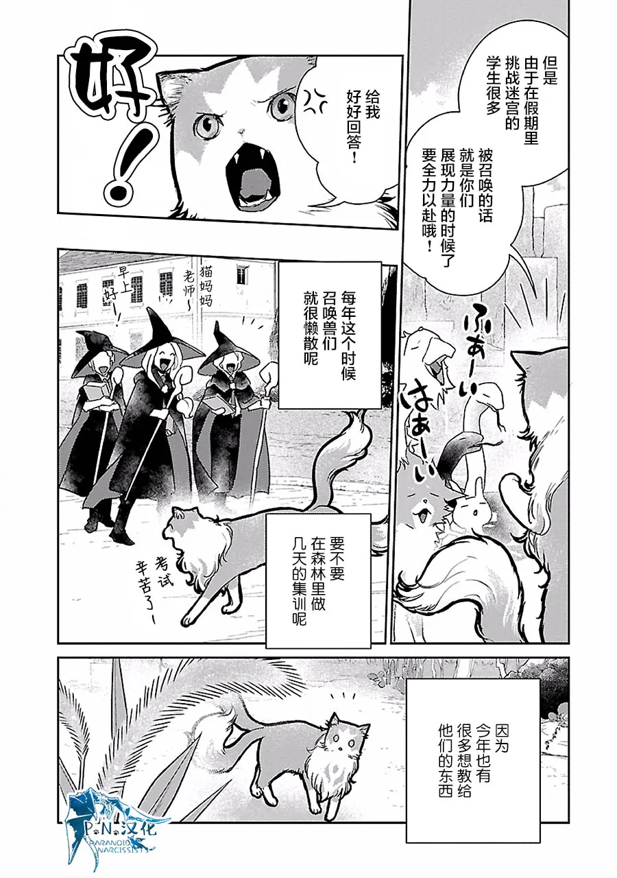 19话 第3页