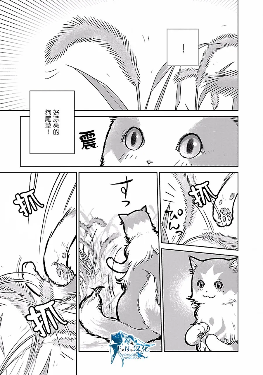 19话 第4页