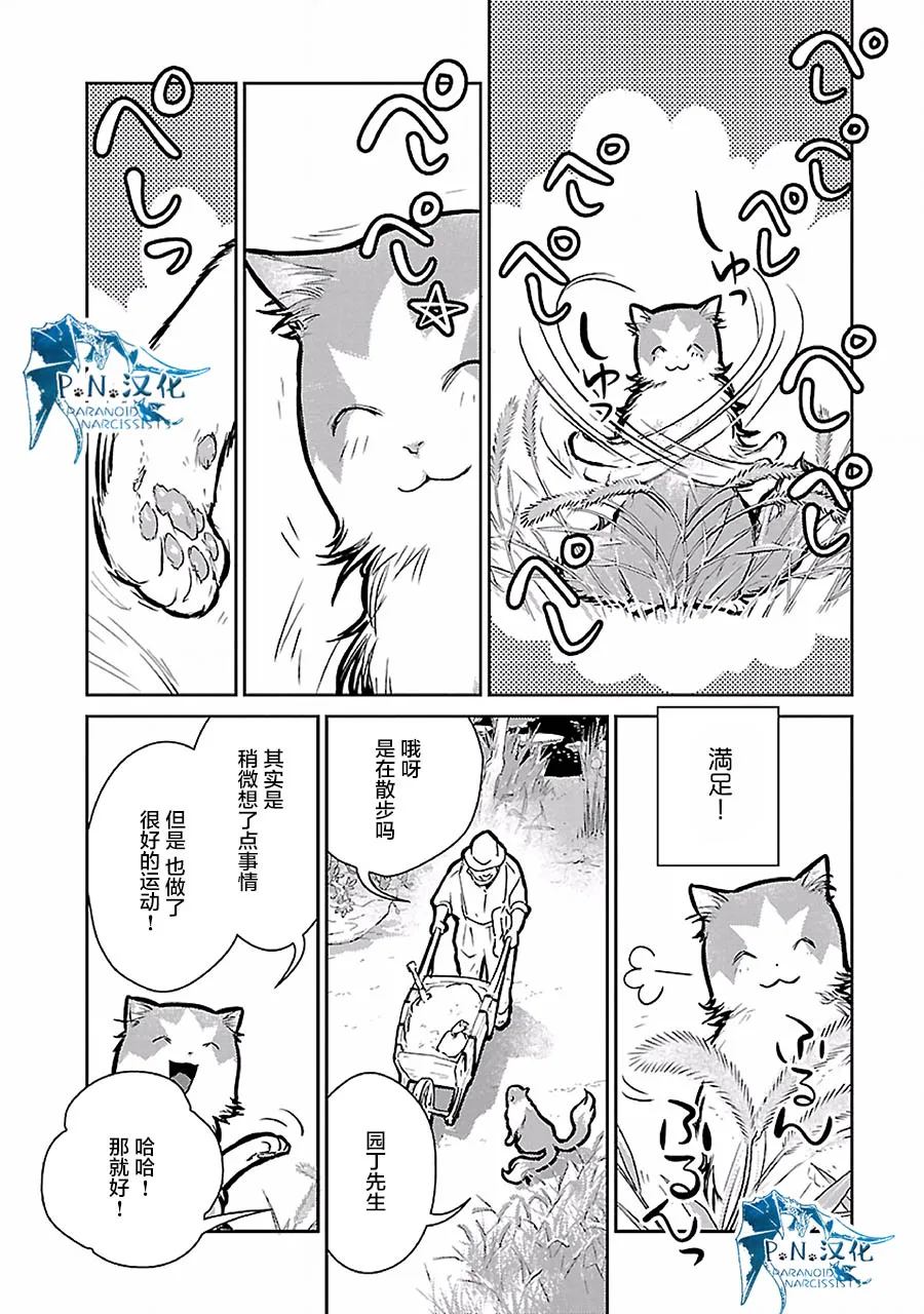 19话 第5页