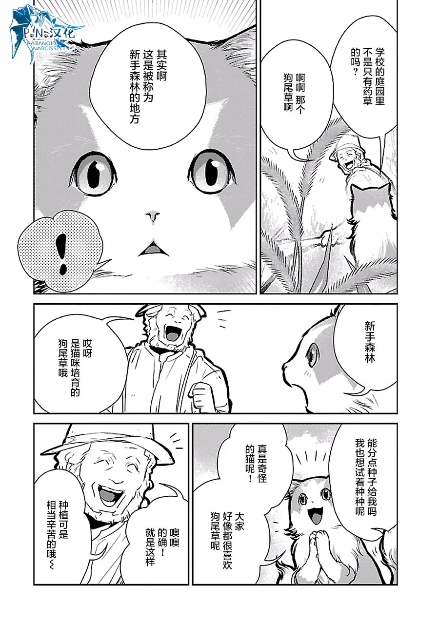 19话 第6页