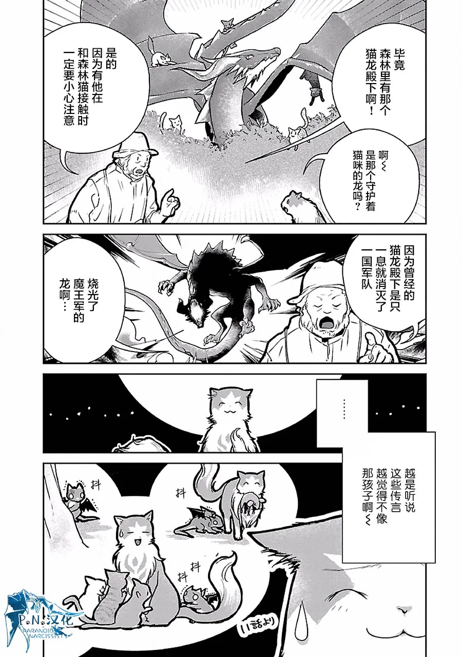 19话 第7页