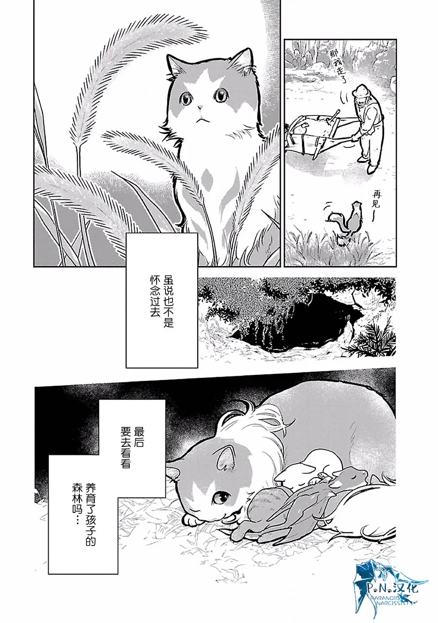 19话 第8页
