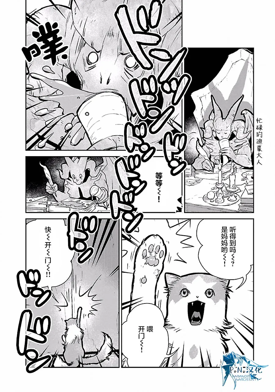 19话 第9页