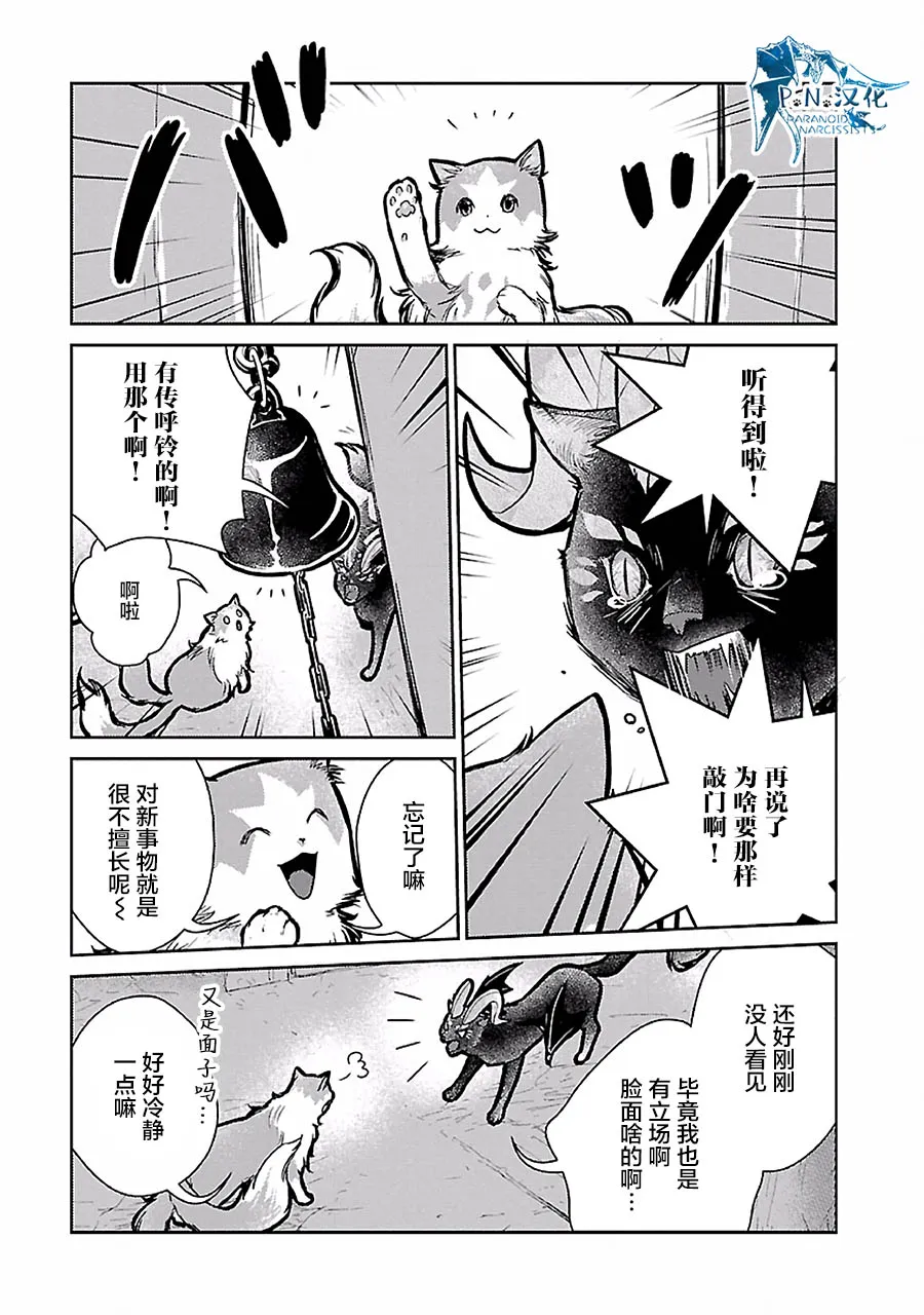 19话 第10页