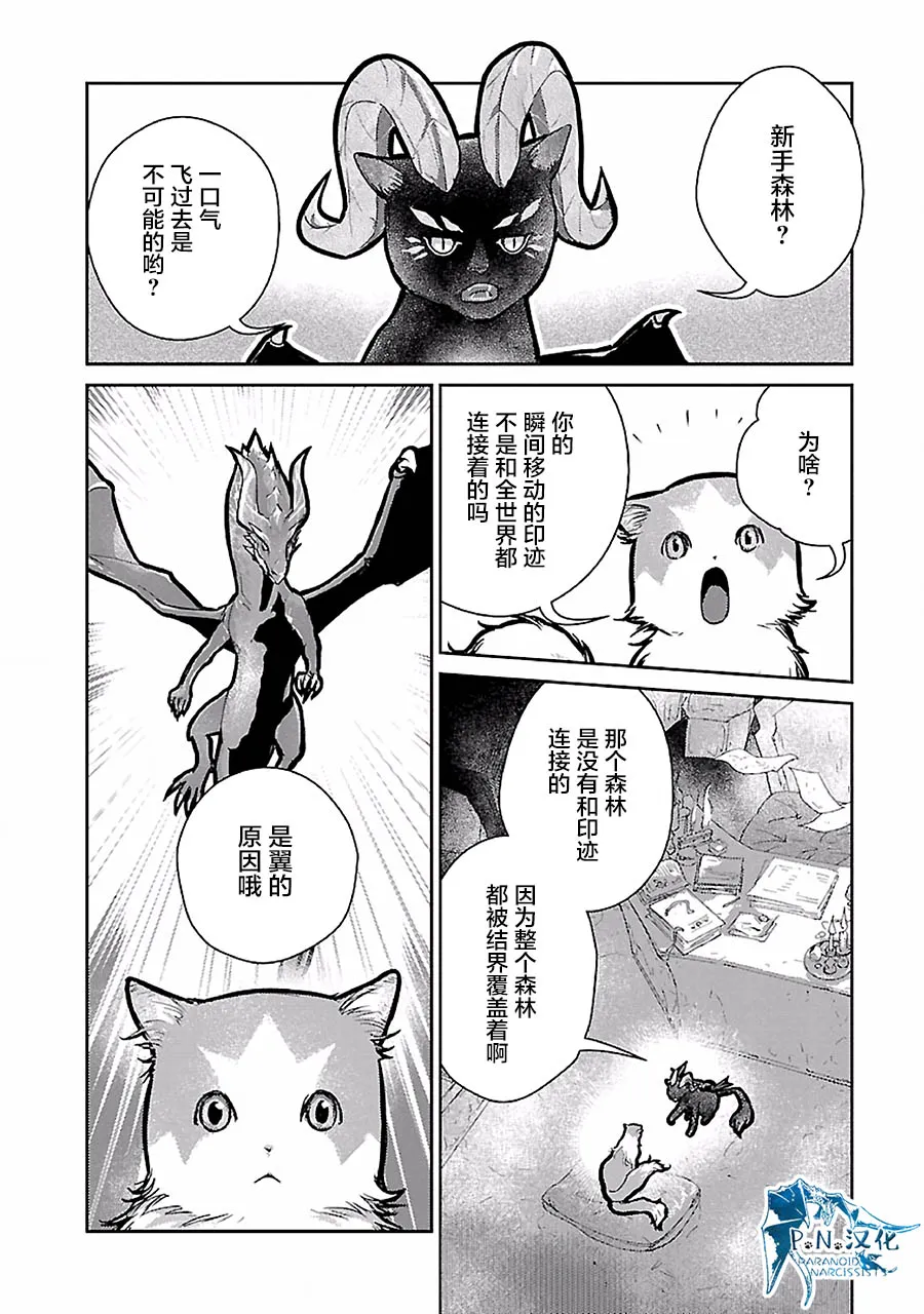 19话 第11页