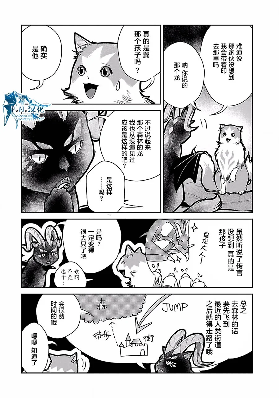 19话 第12页