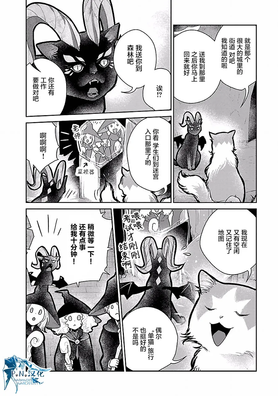 19话 第13页
