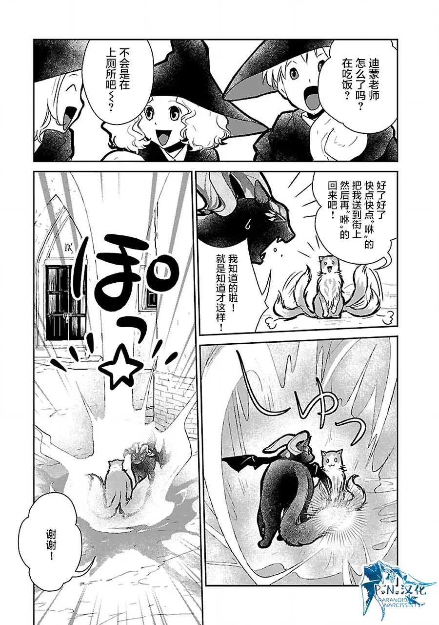 19话 第14页