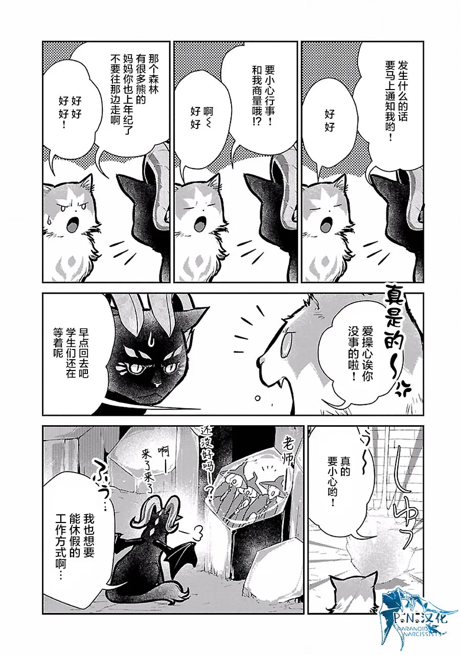 19话 第15页