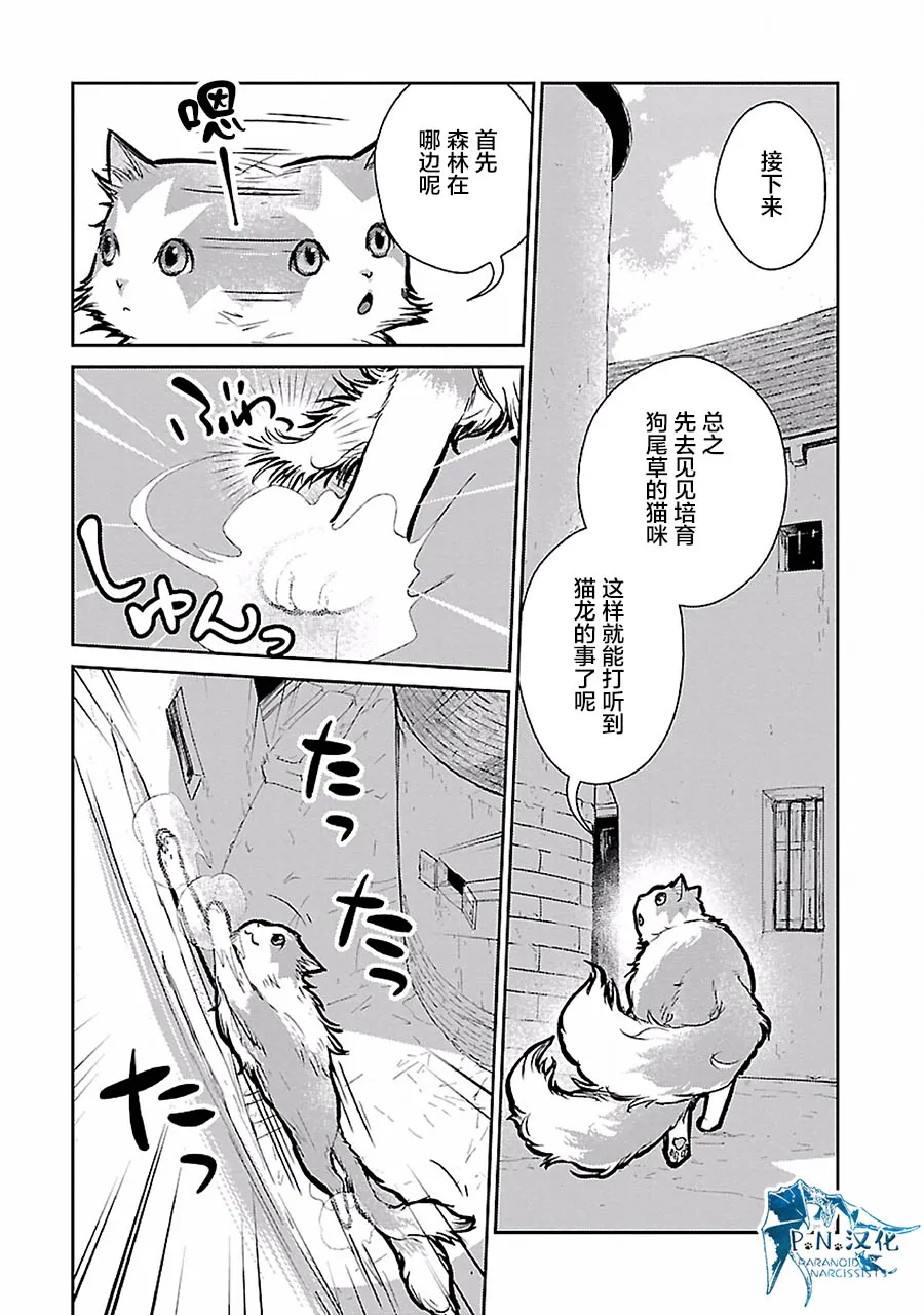 19话 第16页