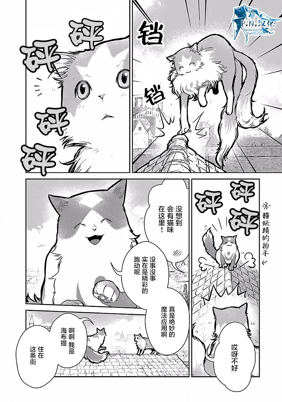 19话 第17页