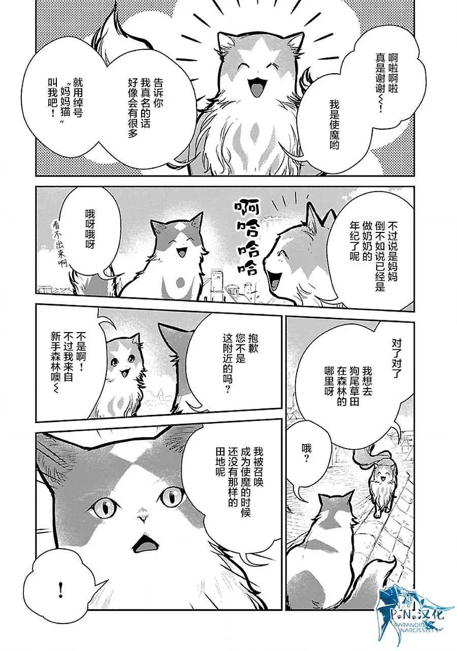19话 第18页