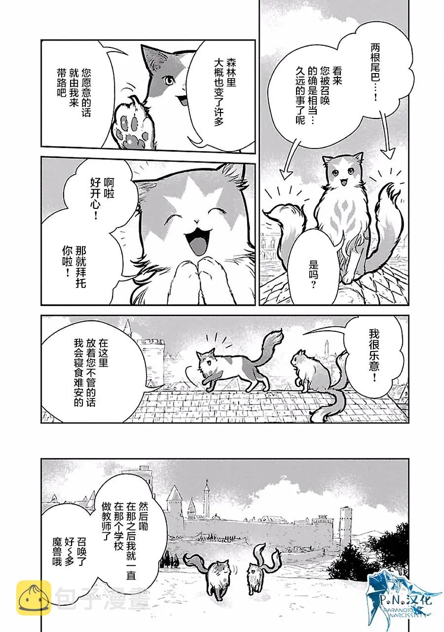 19话 第19页
