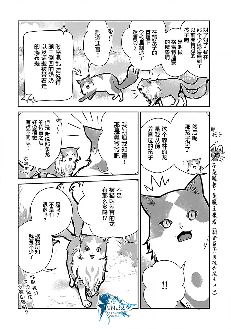 19话 第20页