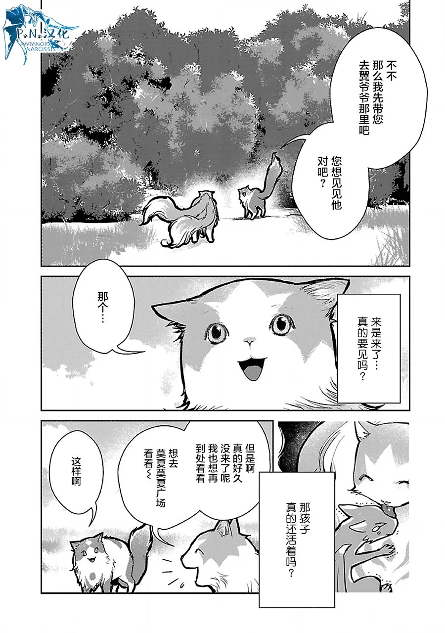 19话 第21页