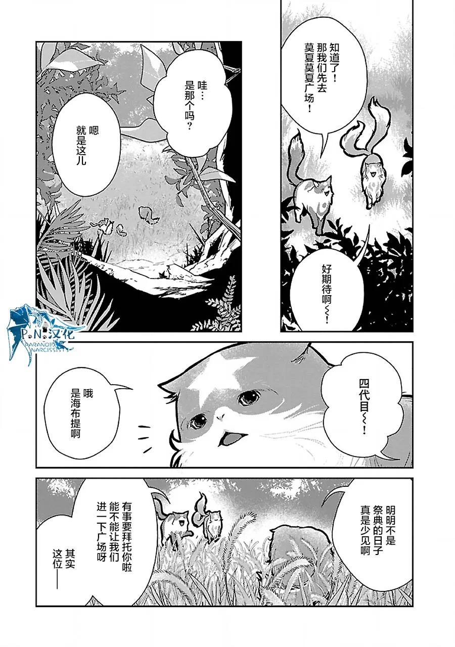 19话 第22页
