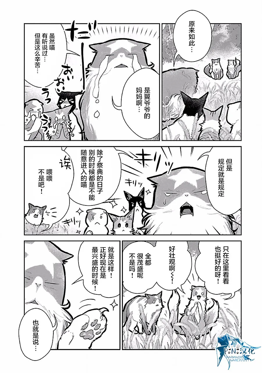 19话 第23页