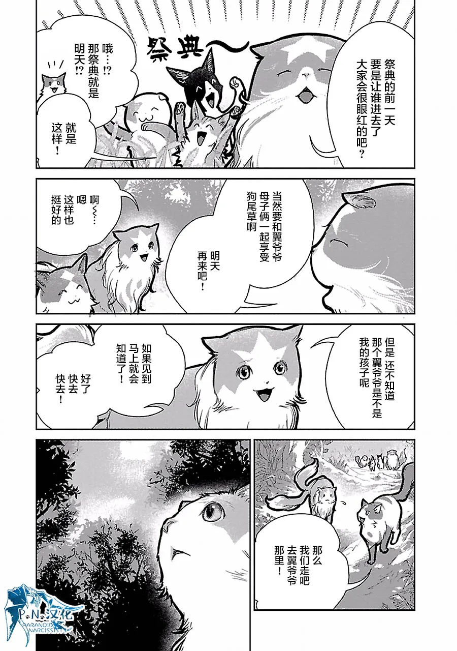 19话 第24页