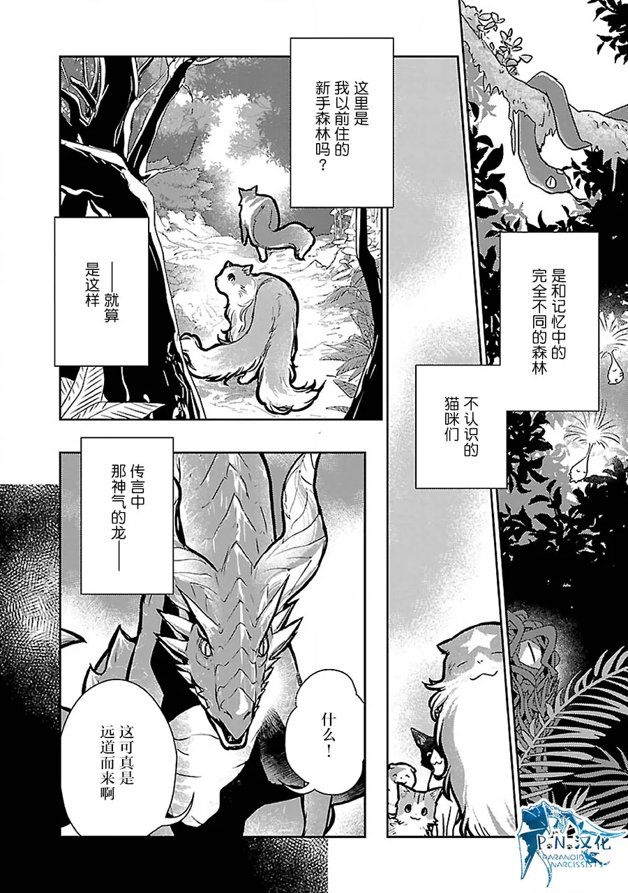19话 第25页