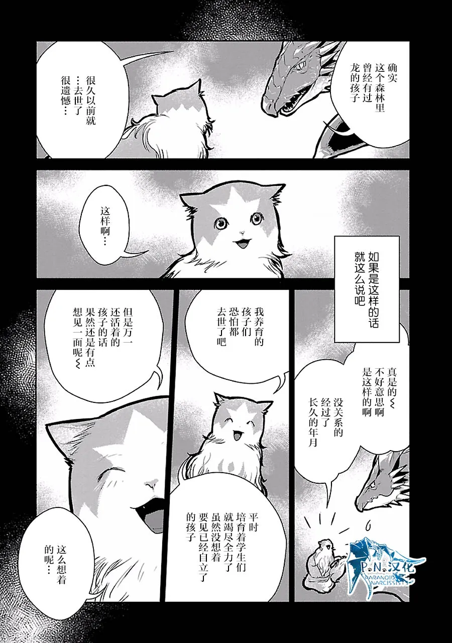 19话 第26页