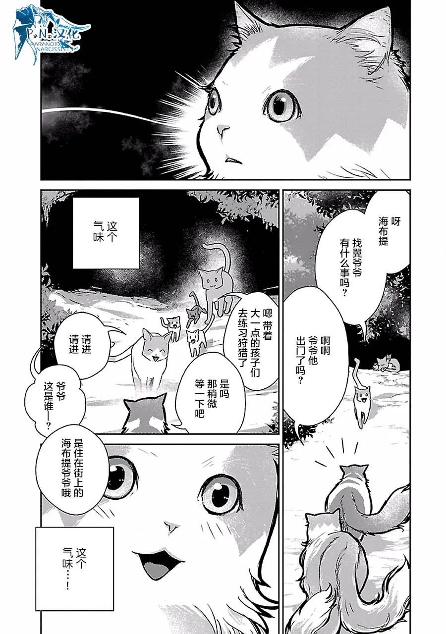 19话 第27页