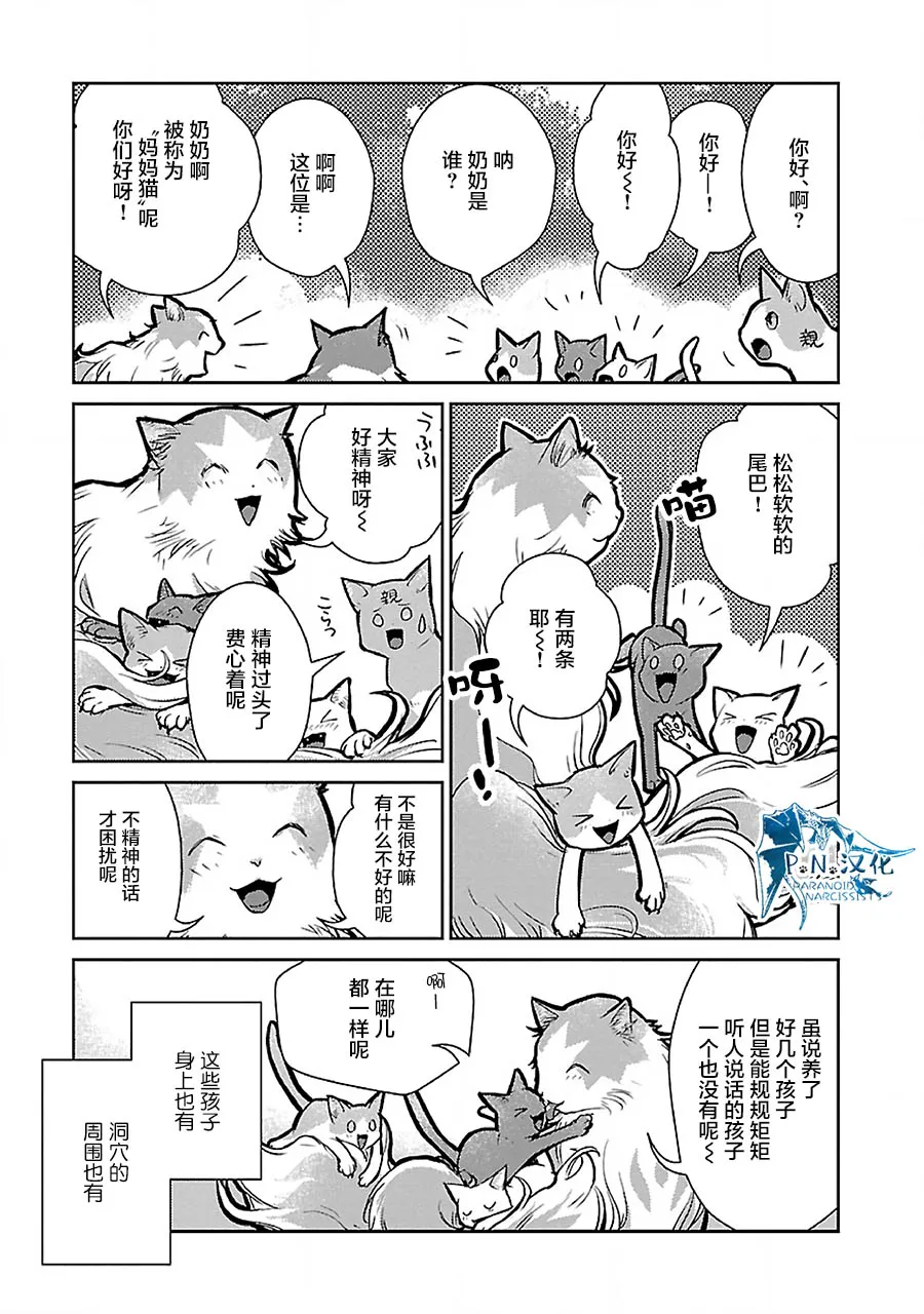 19话 第28页