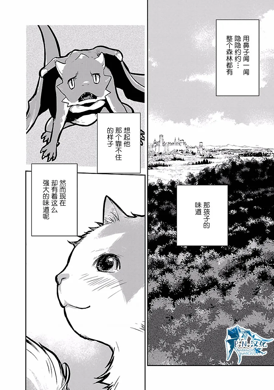 19话 第29页