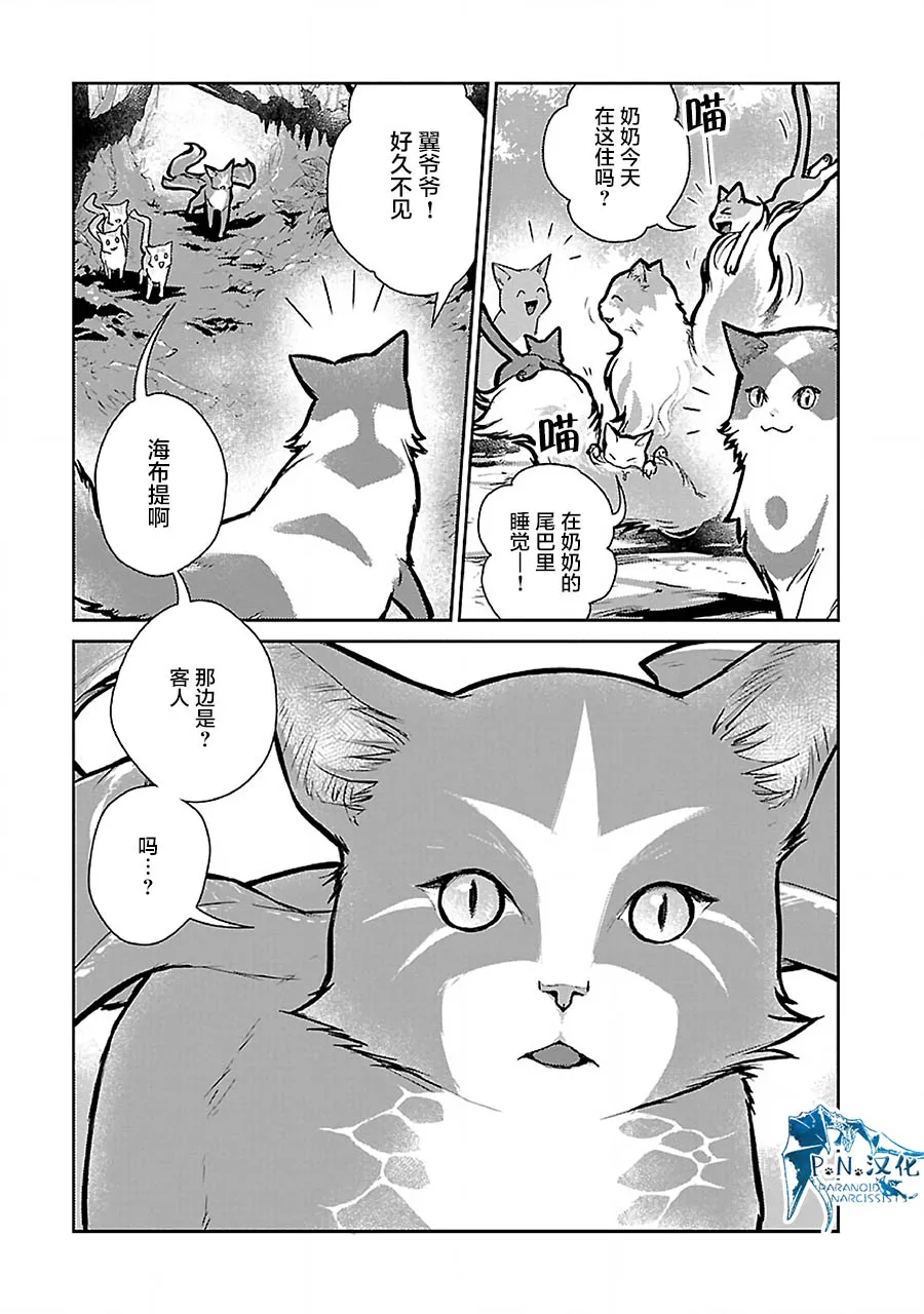 19话 第30页