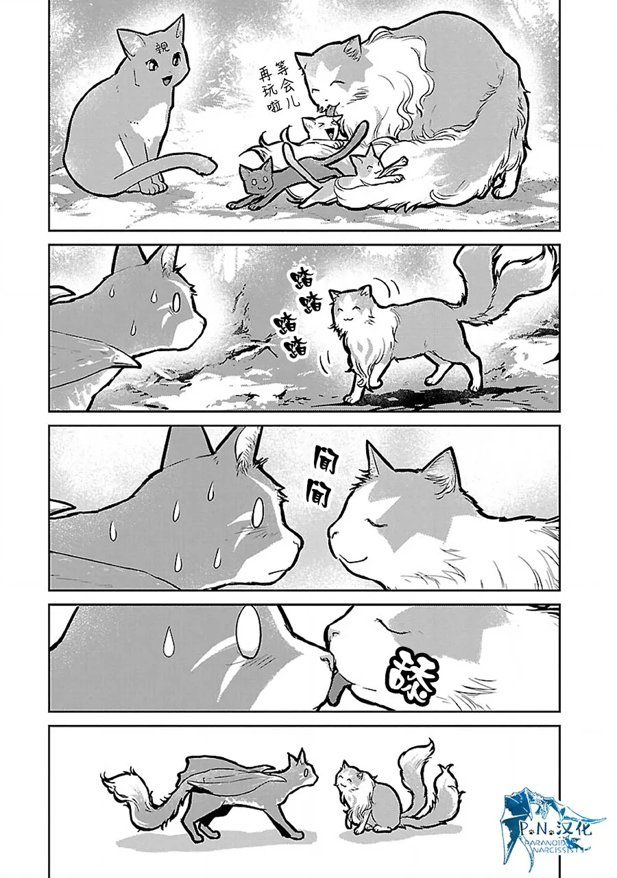 19话 第32页