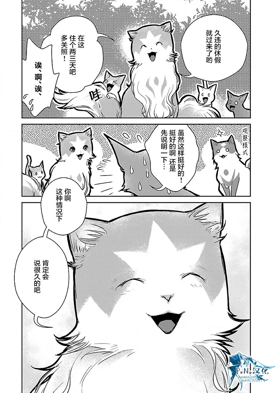 19话 第34页