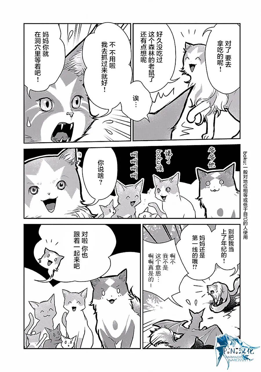 19话 第35页